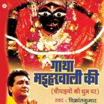 Gatha Maiharwali Ki Vikrant Kumar Song Download Mp3