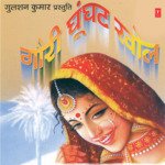 Gauri Ghunghat Khol songs mp3