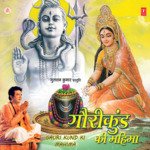 Hey Gauri Maiya Meri Gaura Maa Kavita Godiyal Song Download Mp3