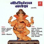 Ganpati Deva Tumhi Suresh Wadkar,Anuradha Paudwal,Chandrashekhar Gadgil,Sharad Jhambekar,Milind Ingle,Shrikant Kulkarni Song Download Mp3