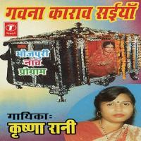 Budhiya Budhapa Mein Ho Gail Krishna Rani Song Download Mp3