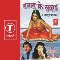 Gavna Ke Sawaad songs mp3