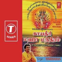 Gayatri Mahima (Pooja Vidhi) Hariharan Song Download Mp3