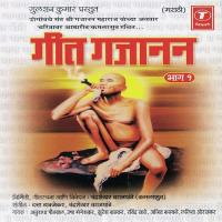 Geet Gajanan (Part 1) songs mp3