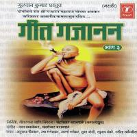 Geet Gajanan (Part 3) songs mp3