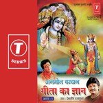 Geeta Ka Gyan Part-1 Debashish Dasgupta Song Download Mp3