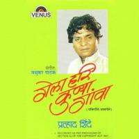 Sod Re Sod Hari Prahlad Shinde Song Download Mp3