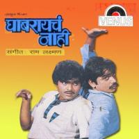 Daru Piyachi Haay Vitthal Umap Song Download Mp3