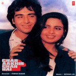 Ghar Aakhir Ghar Hai songs mp3