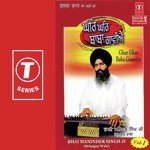 Ghar Ghar Baba Gaawiye (Vol. 1) songs mp3