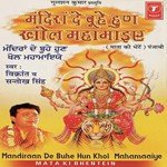 Ghar Vich Auna Maa Ne Durga Rangila Song Download Mp3