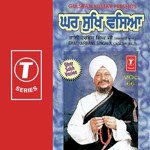 Ghar Sukh Vasiaa (Vol. 66) songs mp3