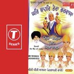 Ghar-Bahar Tera Bharwasa (Vol. 9) songs mp3