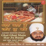Ghat Ghat Mein Har Ju Basal (Part-1) Sant Baba Ranjit Singh Ji-Dhadrian Wale Song Download Mp3