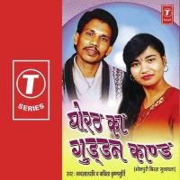 Ghorath Ka Guddan Kand songs mp3