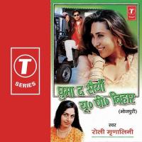 Ghuma Da Saiyan U.P. Bihar songs mp3