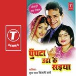 Ghunghta Utha Ke Saiya songs mp3