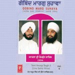 Gobind Marg Suhava songs mp3