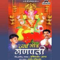 God God Ganpati songs mp3