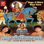 Goga Ji Mere Daya Karo songs mp3