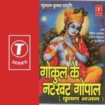 Gokul Ke Natkhat Gopal songs mp3