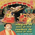 Gokul Mein Halla Ho Gaya Yashoda Ke Lalla Ho Gaya songs mp3