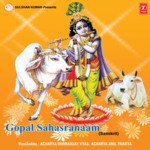 Gopal Sahastranaam songs mp3