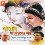 Gopal Sanwariya Mere (Non Stop) Vinod Aggarwal Song Download Mp3