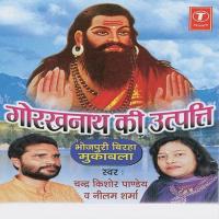 Gorakhnath Ki Uttpatti Chandra Kishore Pandey Song Download Mp3
