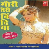 Gori Teri Bindiya songs mp3