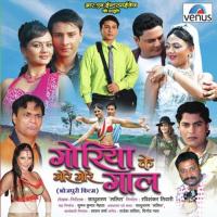 Hans Ke Je Dekh Tu Ek Beriya Neha Shankar,Rajesh Lalit Tiwari Song Download Mp3