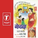 Mala Ghadi Ghadi Yetey Dhyaan Anand Shinde Song Download Mp3