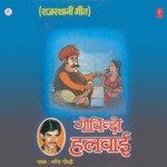 Govindo Halwaai songs mp3