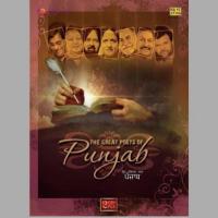Great Poets Of Punjab - Vol 2 songs mp3