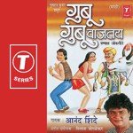 Nadit Padlay Utani Anand Shinde Song Download Mp3