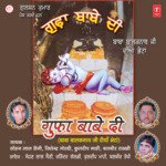 De-De Lal Gariban Noo Sohan Lal Saini,Kuldeep Mahi,Balbir Takhi,Jitender Goldy Song Download Mp3