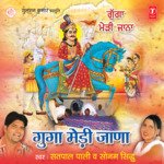 Medi Jaan Wale Satpal Pali Song Download Mp3