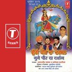 Jhande Sada Rehen Jhulde Amarjeet Chamak,Dharmchand Vartiaa Song Download Mp3