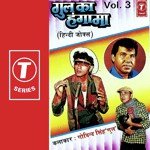 Gul Ka Hangama (Vol. 3) songs mp3