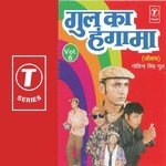 Inaam Ki Baat Govind Singh Gul Song Download Mp3