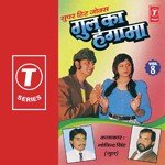 Kiraye Ka Makaan... Mummy Ko Jaante Hain Govind Singh Gul Song Download Mp3
