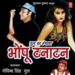 Gul Ka Hungama Bhopu Tanatan (Superhit Jokes) (Vol. 10) songs mp3
