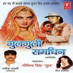 Gul-Guli Samdhin songs mp3