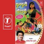 Gulguli Goriyan Rajender Singh Gurjar Song Download Mp3
