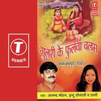 Gulri Ke Phulva Balam songs mp3