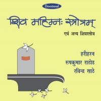 Shiv Mahimnah Stotram Roop Kumar Rathod,Ravindra Sathe Song Download Mp3