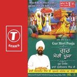 Gur Meri Pooja (Vol. 2) songs mp3