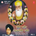 Gur Peih Ardas Kar songs mp3