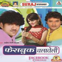 Ratiya Bahare Bitawa Prdeep Lal Yadav Song Download Mp3