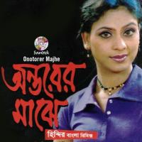 Poth Cheye Thakire Bipasha,Bablu Song Download Mp3
